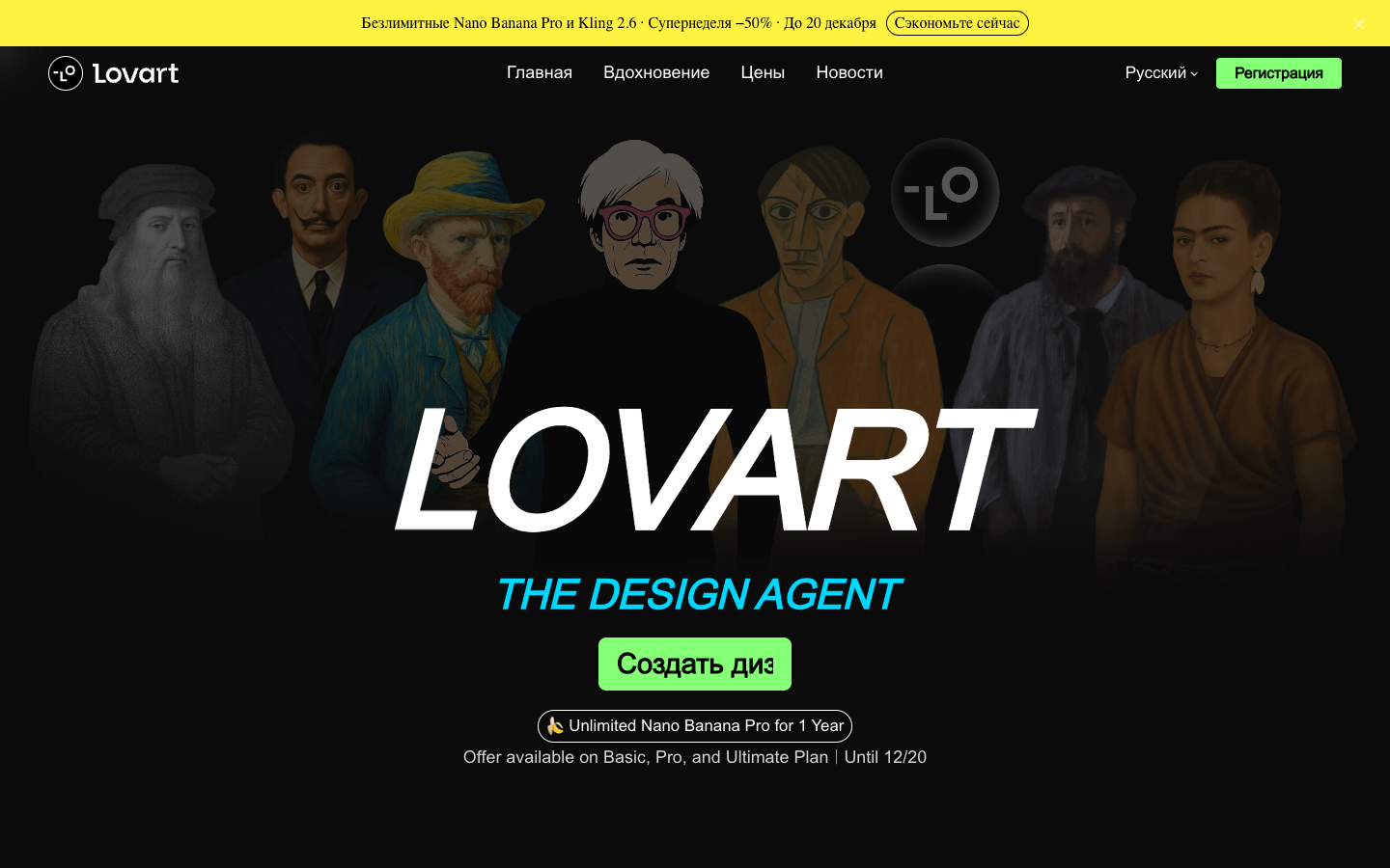 Lovart Lovart
