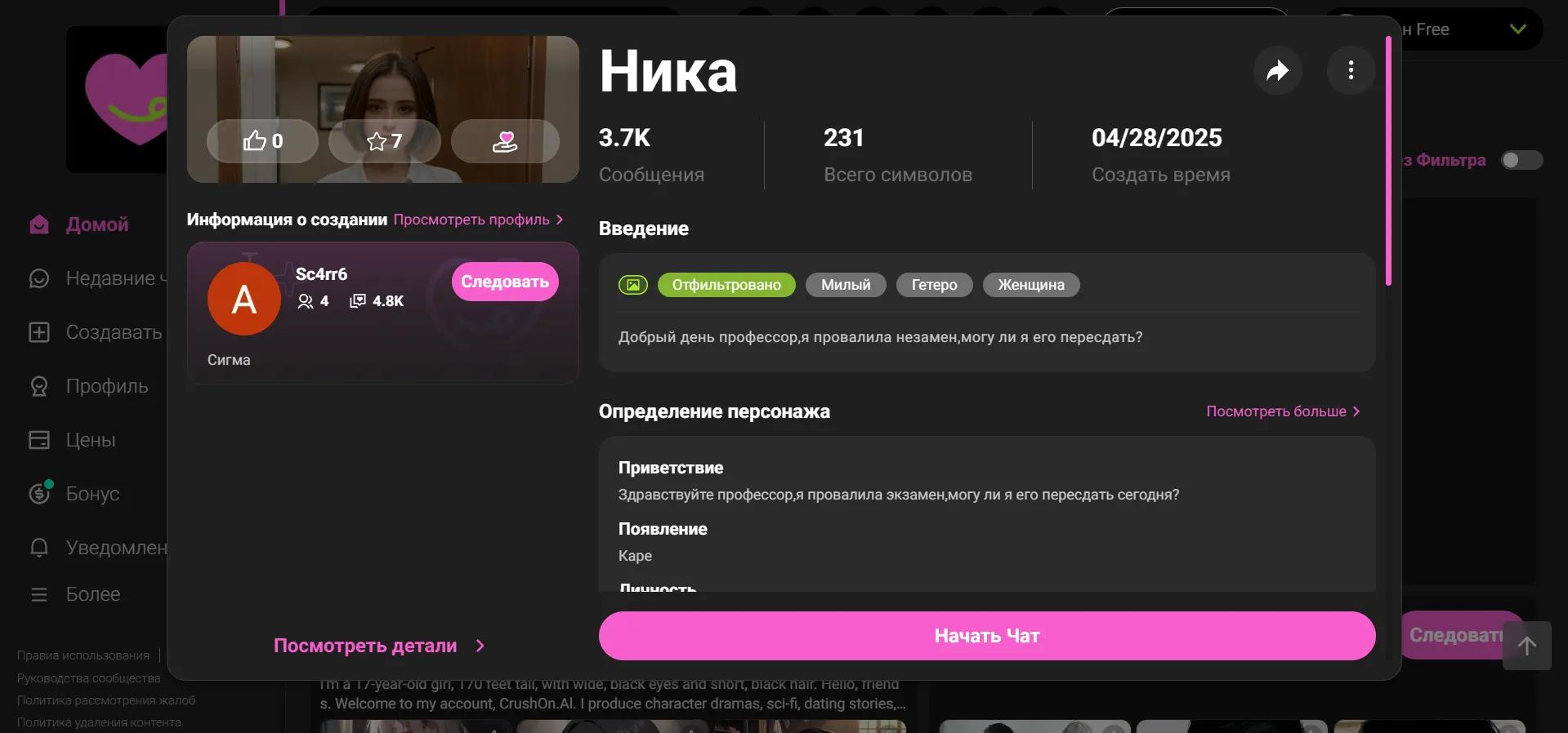 Status AI Status AI