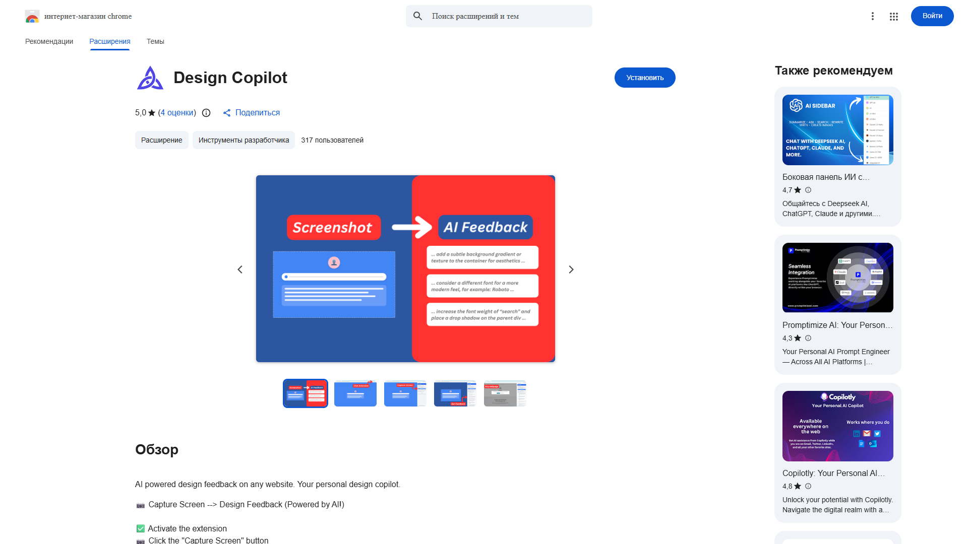 Design Copilot Design Copilot