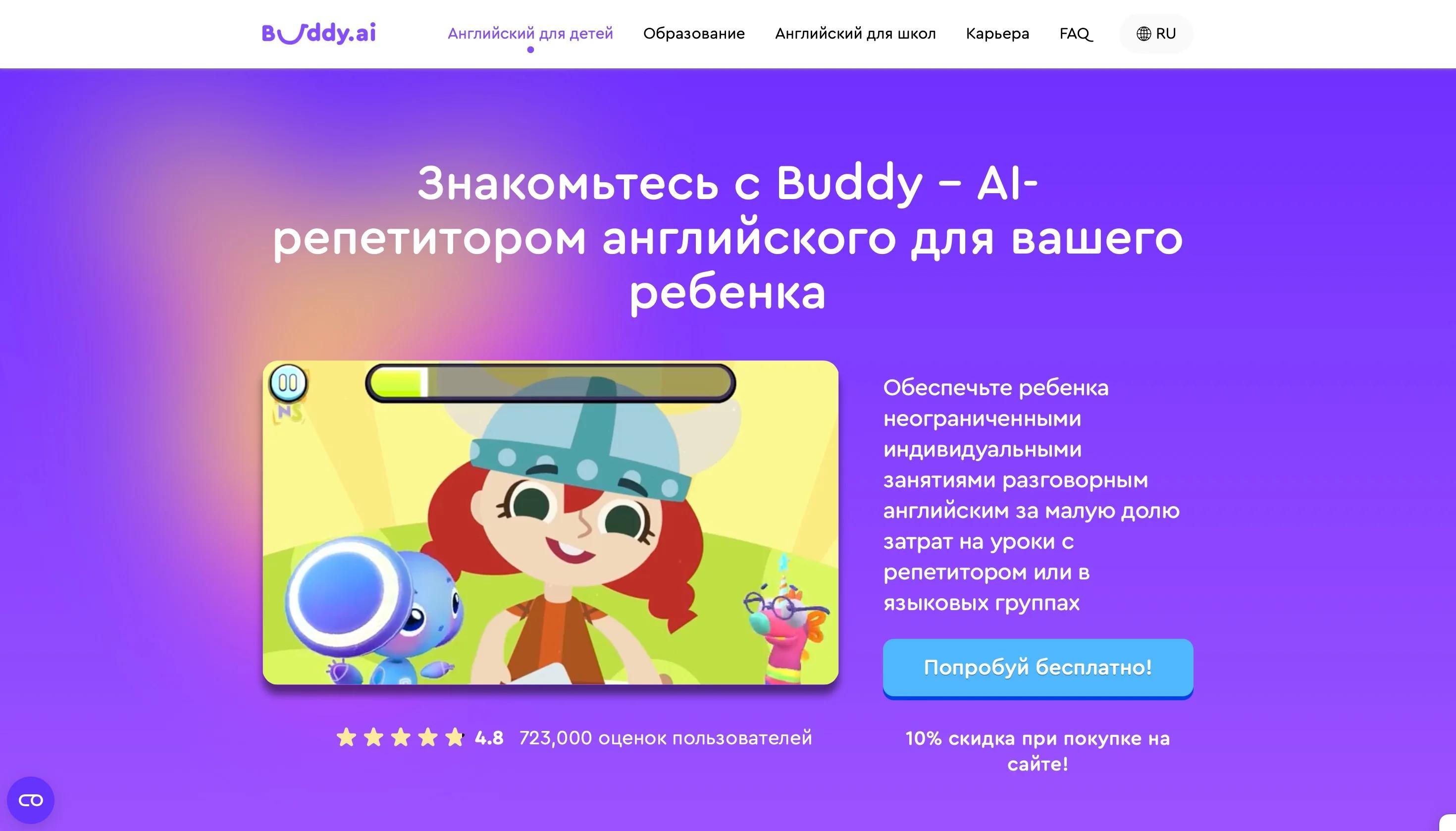 Buddy.ai Buddy.ai