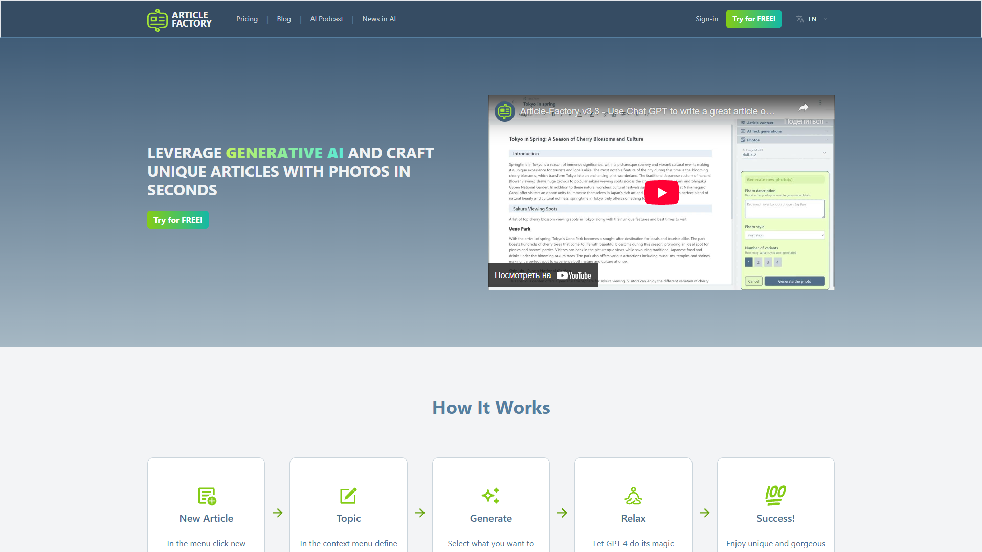 Article Factory Article Factory