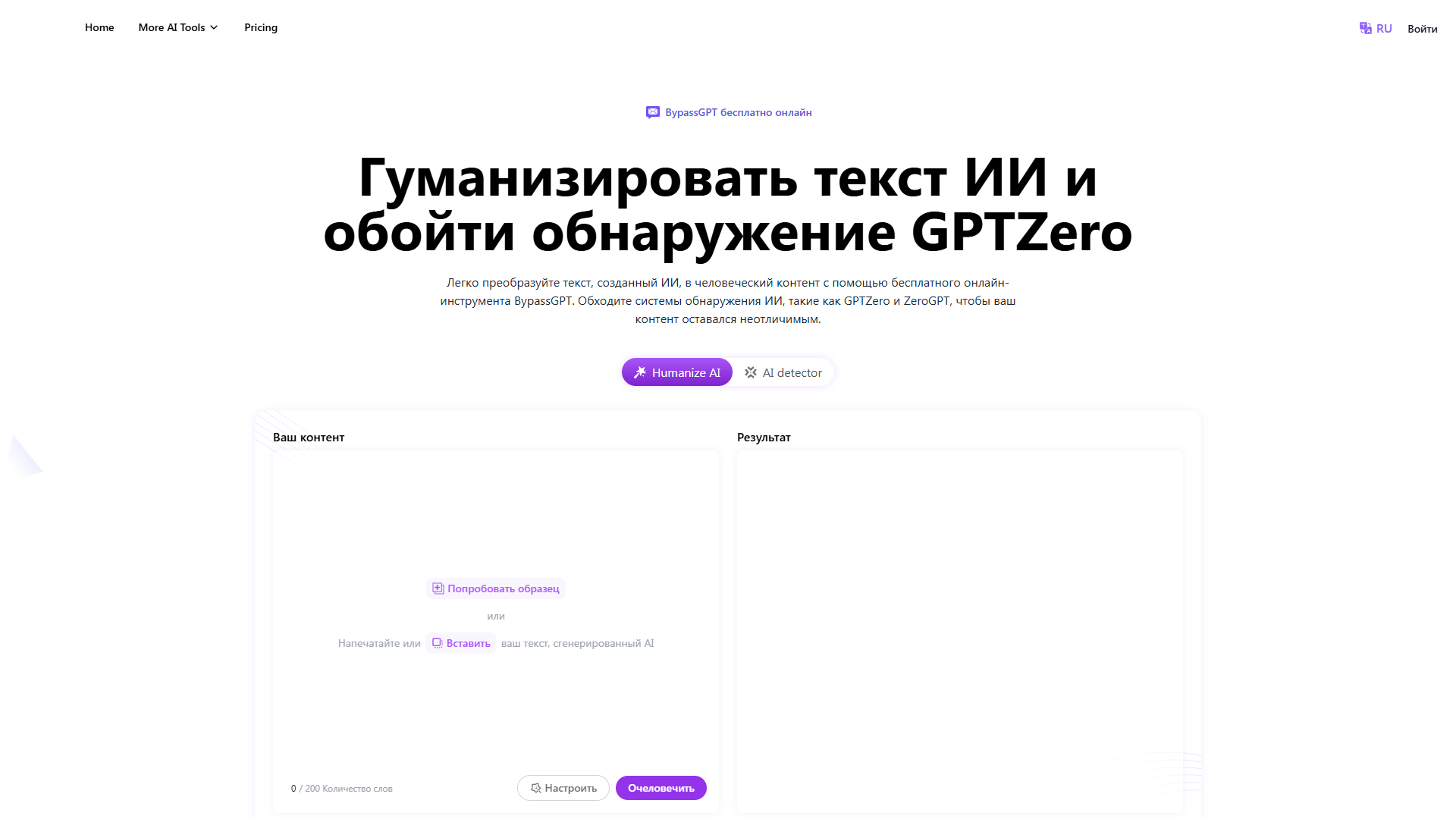 BypassGPT BypassGPT