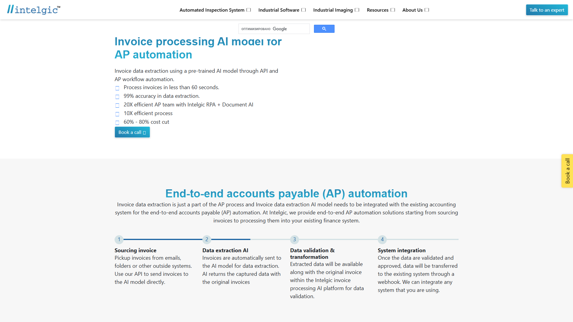 Intelgic Invoice Processing Automation Intelgic Invoice Processing Automation