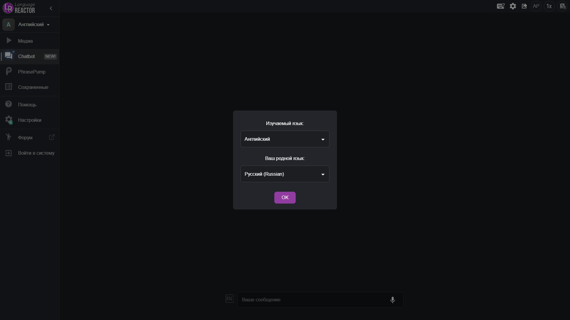 Language Reactor Chatbot Language Reactor Chatbot