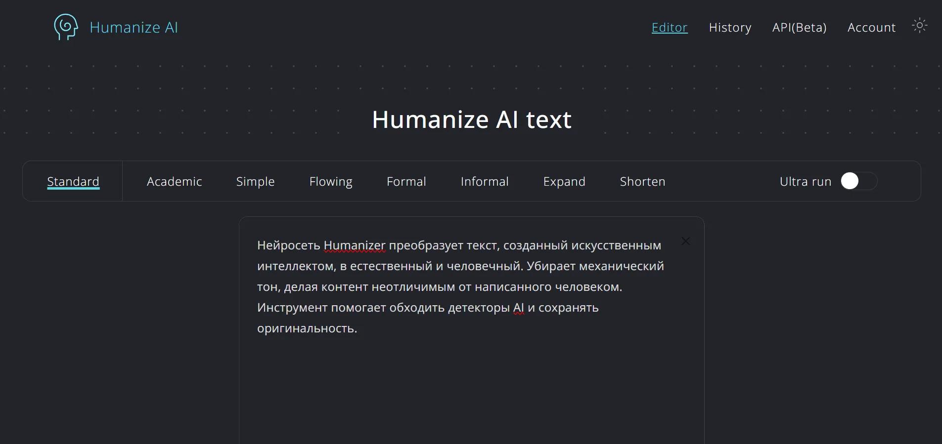 Humanizer Humanizer