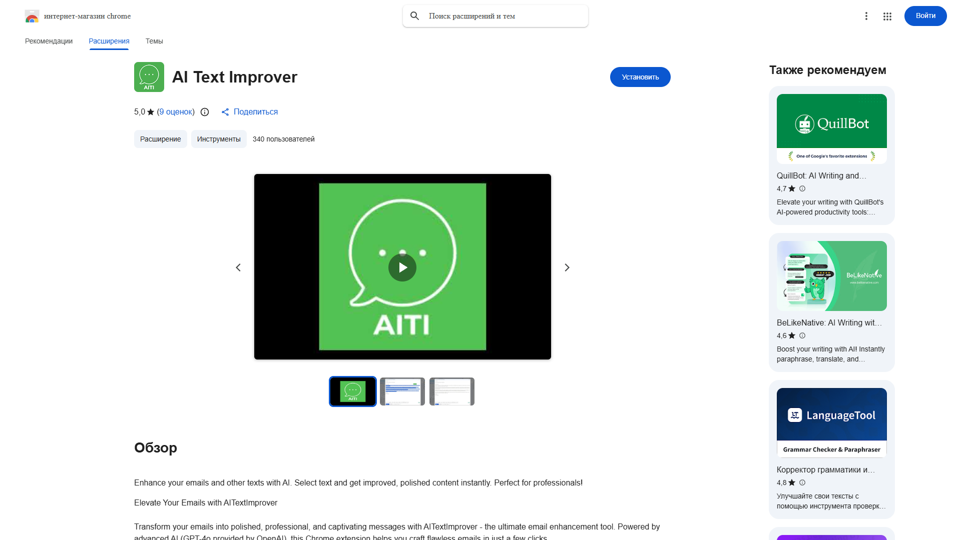 AI Text Improver AI Text Improver