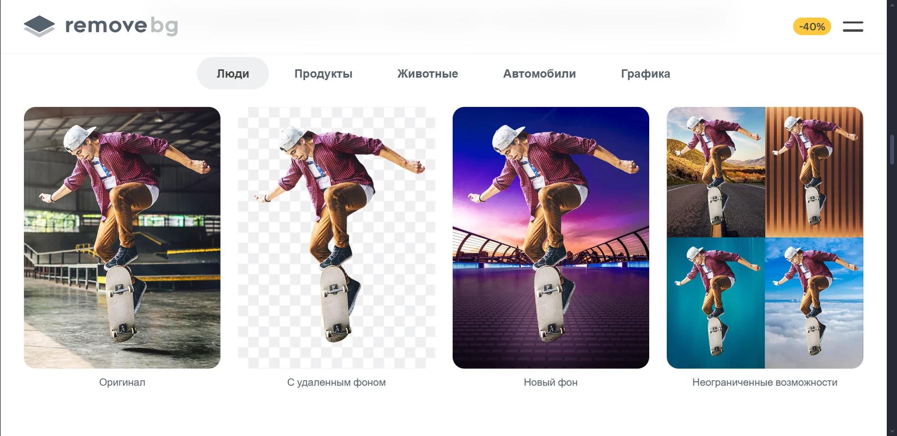 Remove.bg Remove.bg