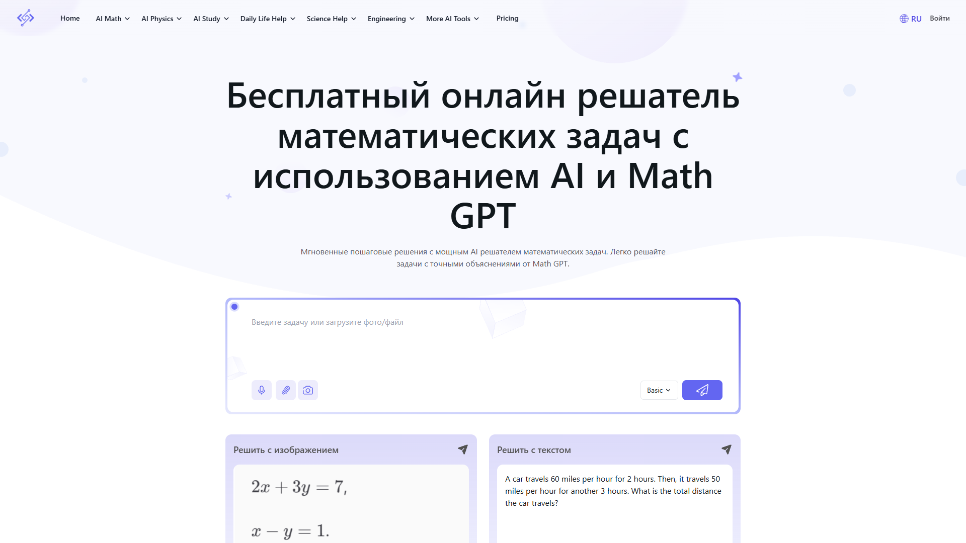 Math.now — AI решатель задач по математике Math.now — AI решатель задач по математике