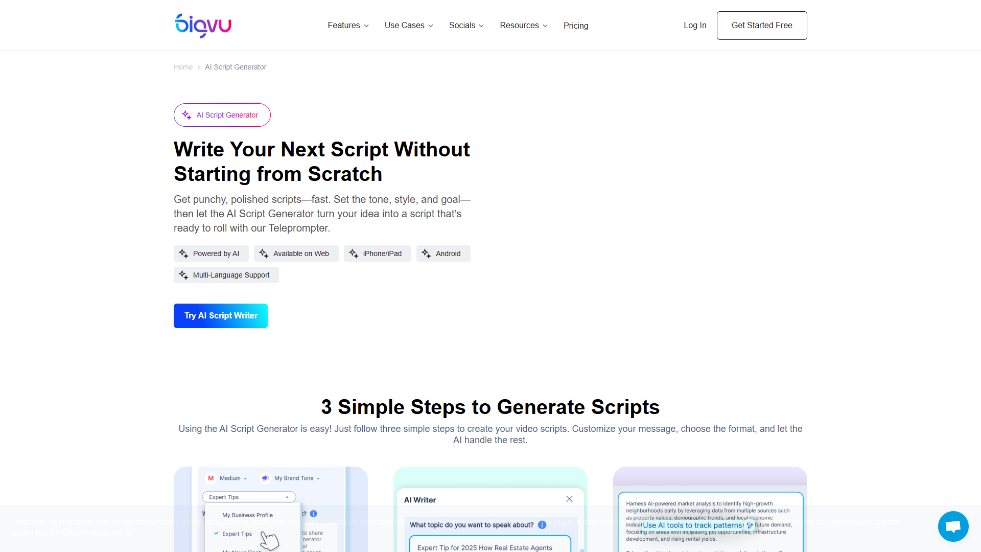 BIGVU AI Script Generator BIGVU AI Script Generator