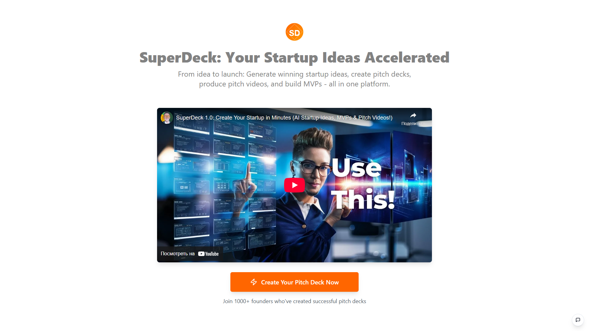 SuperDeck SuperDeck
