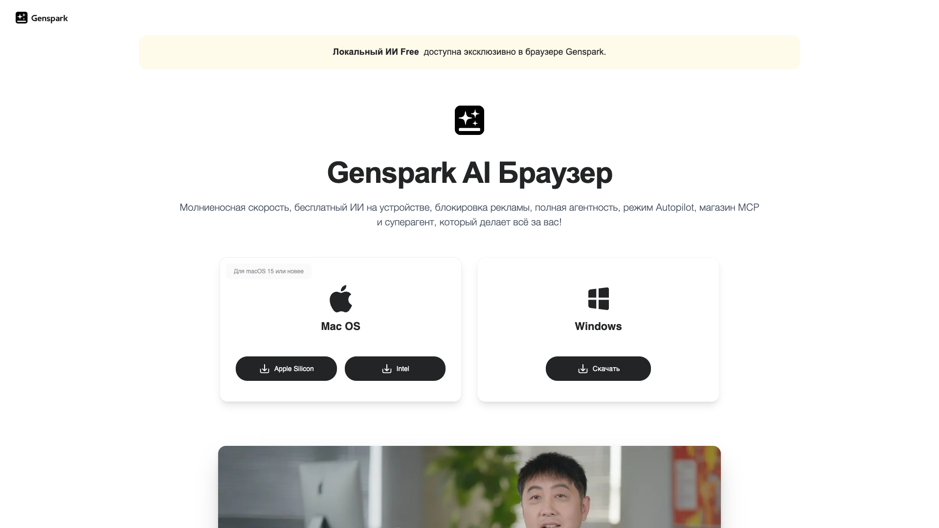 Genspark Browser Genspark Browser