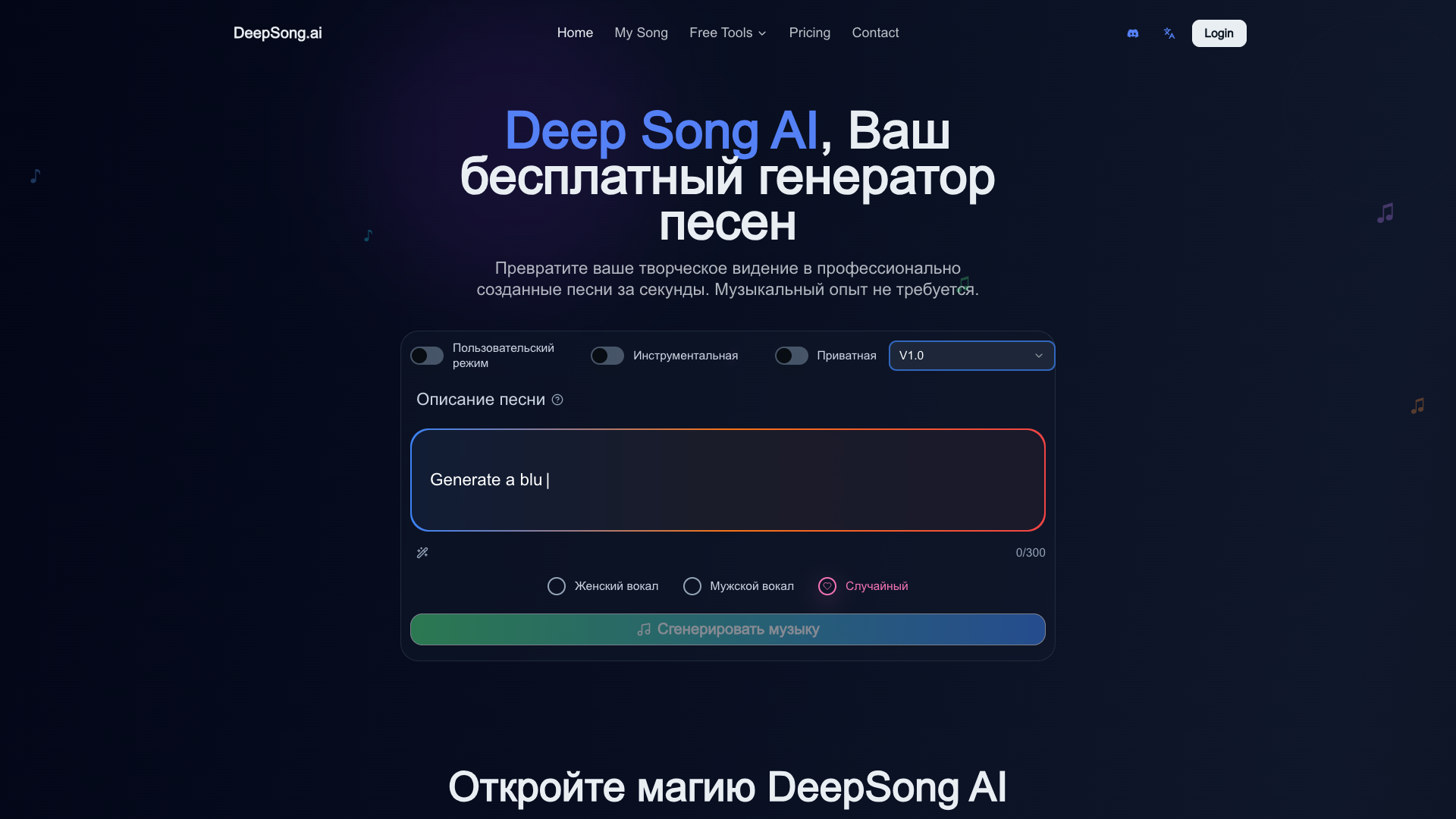 DeepSong AI DeepSong AI
