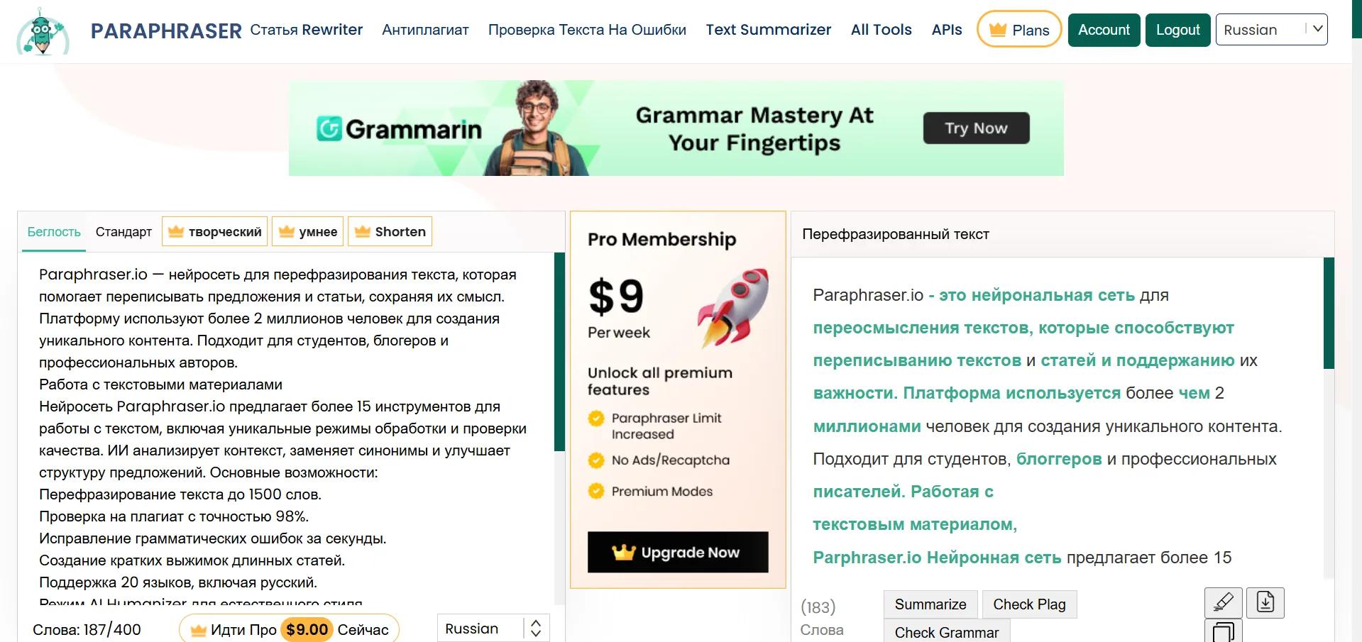 Paraphraser.io Paraphraser.io