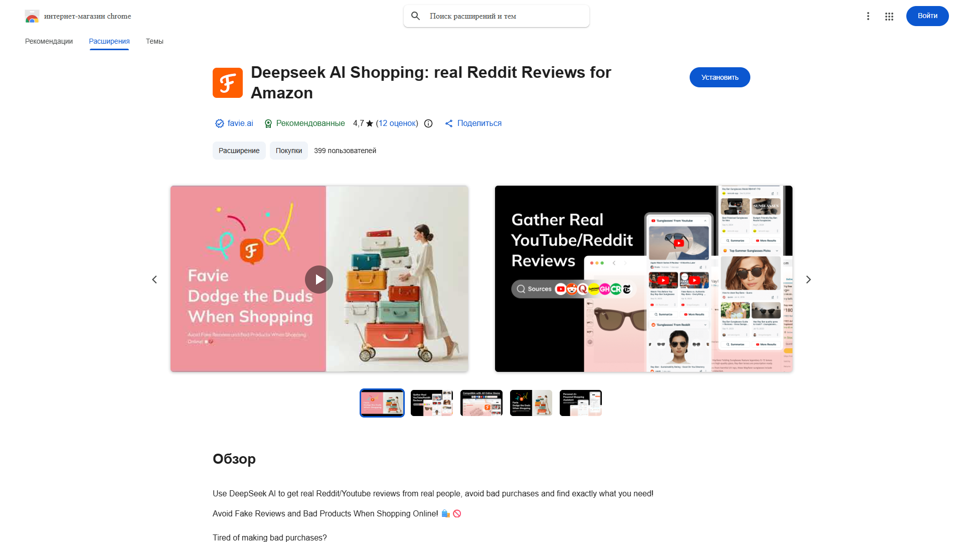 Deepseek AI Shopping Deepseek AI Shopping