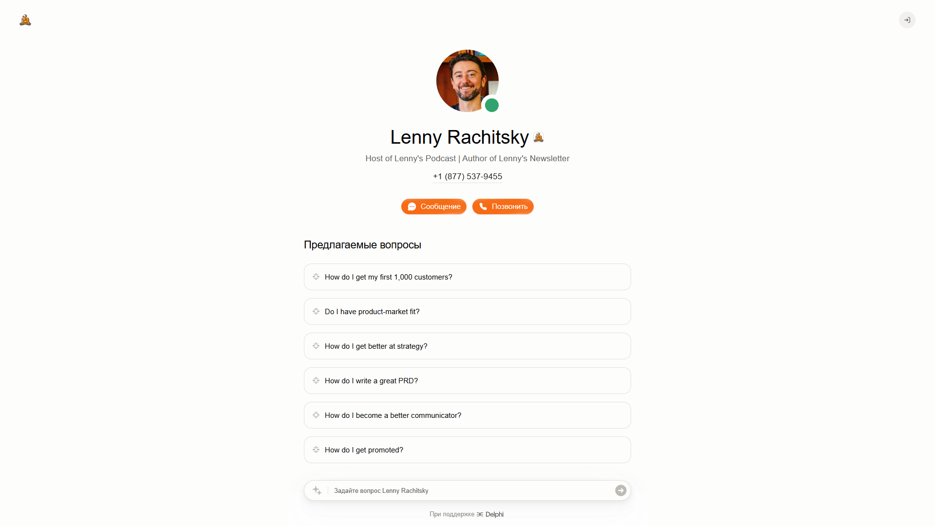 LennyBot by Lenny Rachitsky LennyBot by Lenny Rachitsky