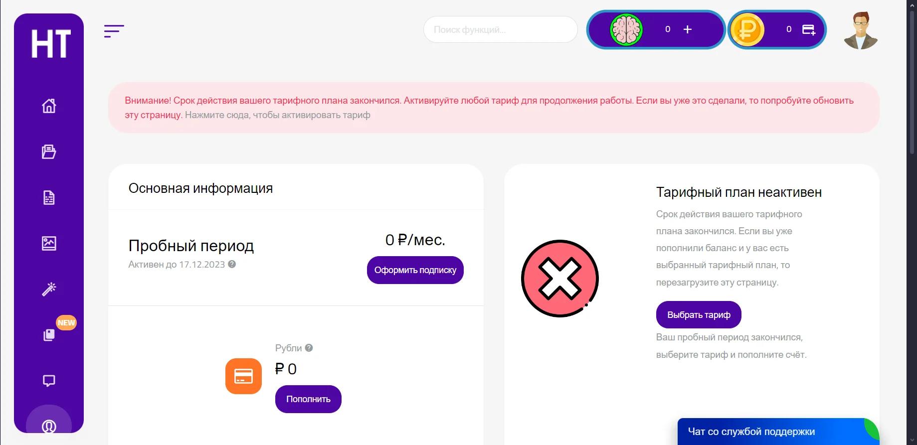 НейроТекстер НейроТекстер