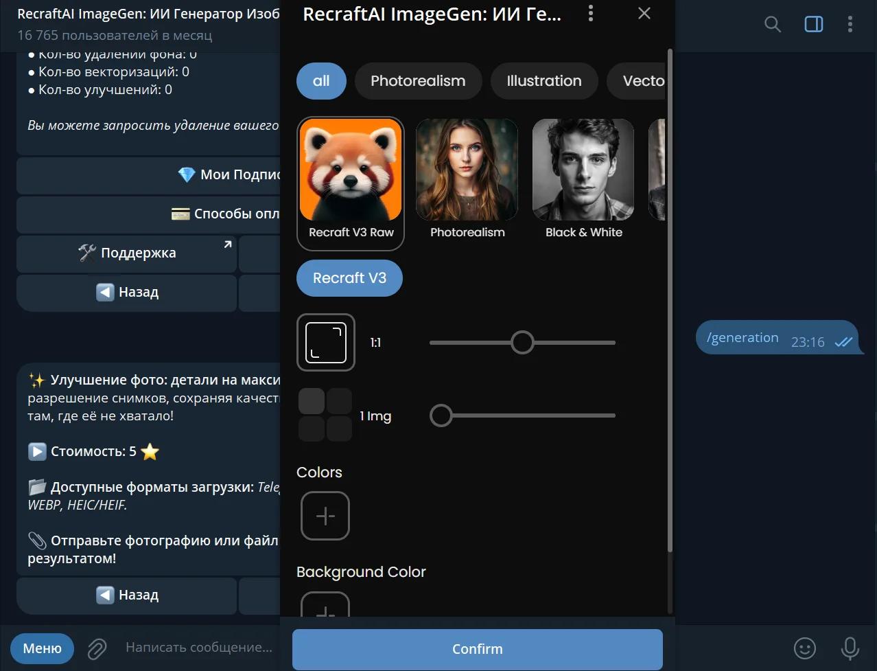 Recraft Telegram-бот Recraft Telegram-бот