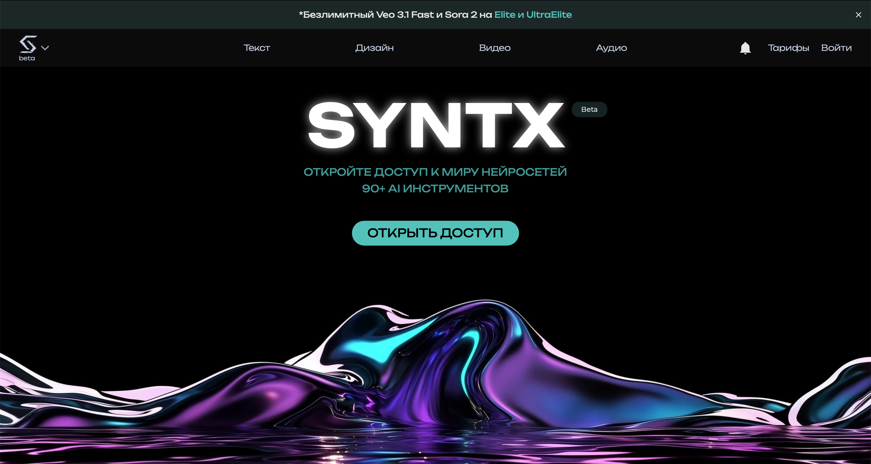 SYNTX AI SYNTX AI