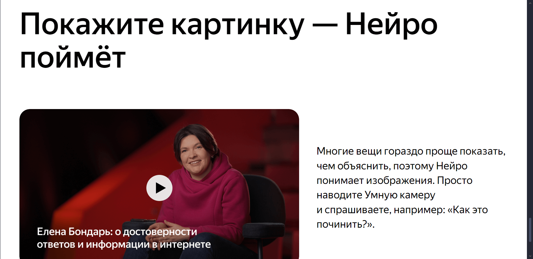 Yandex Neuro Yandex Neuro