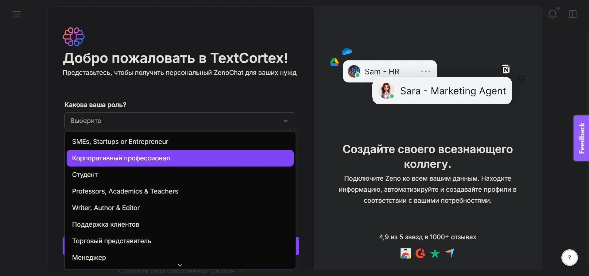 TextCortex TextCortex