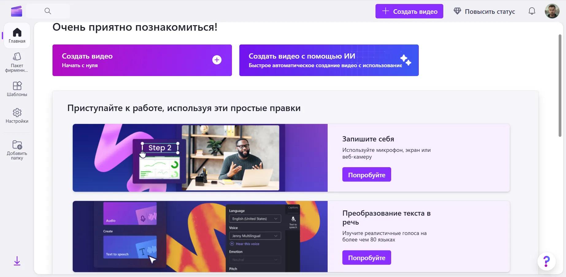 Clipchamp Clipchamp