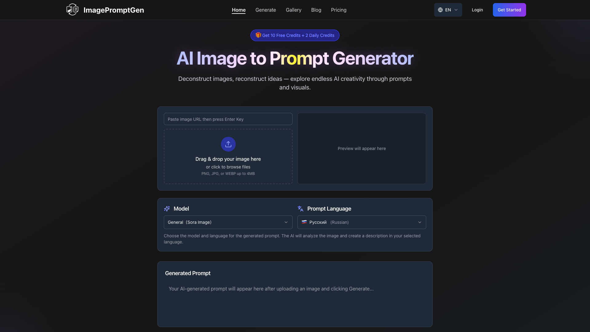 ImagePromptGen ImagePromptGen