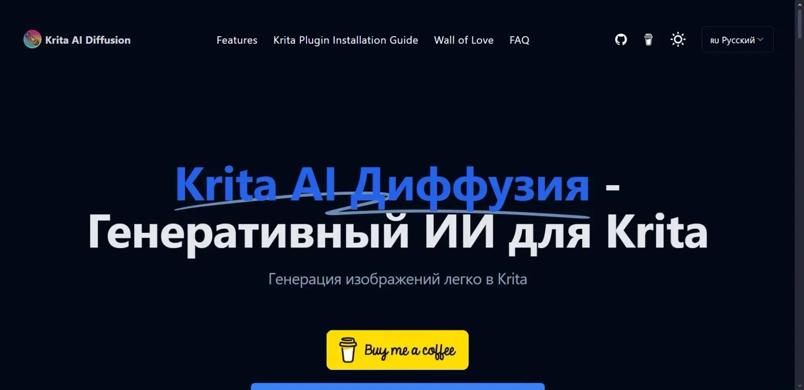 Krita AI Krita AI