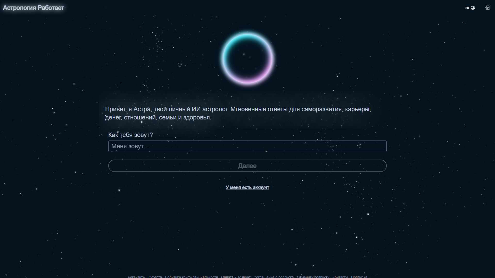 Astrology Works Astrology Works