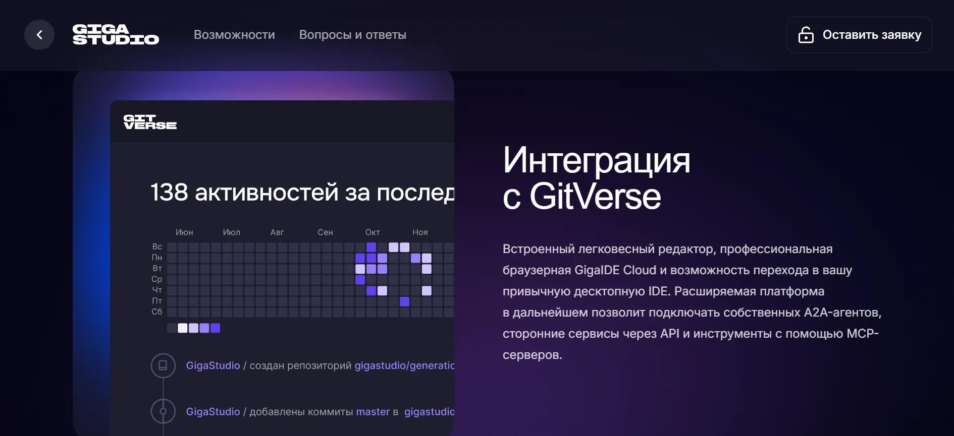 GigaStudio GigaStudio