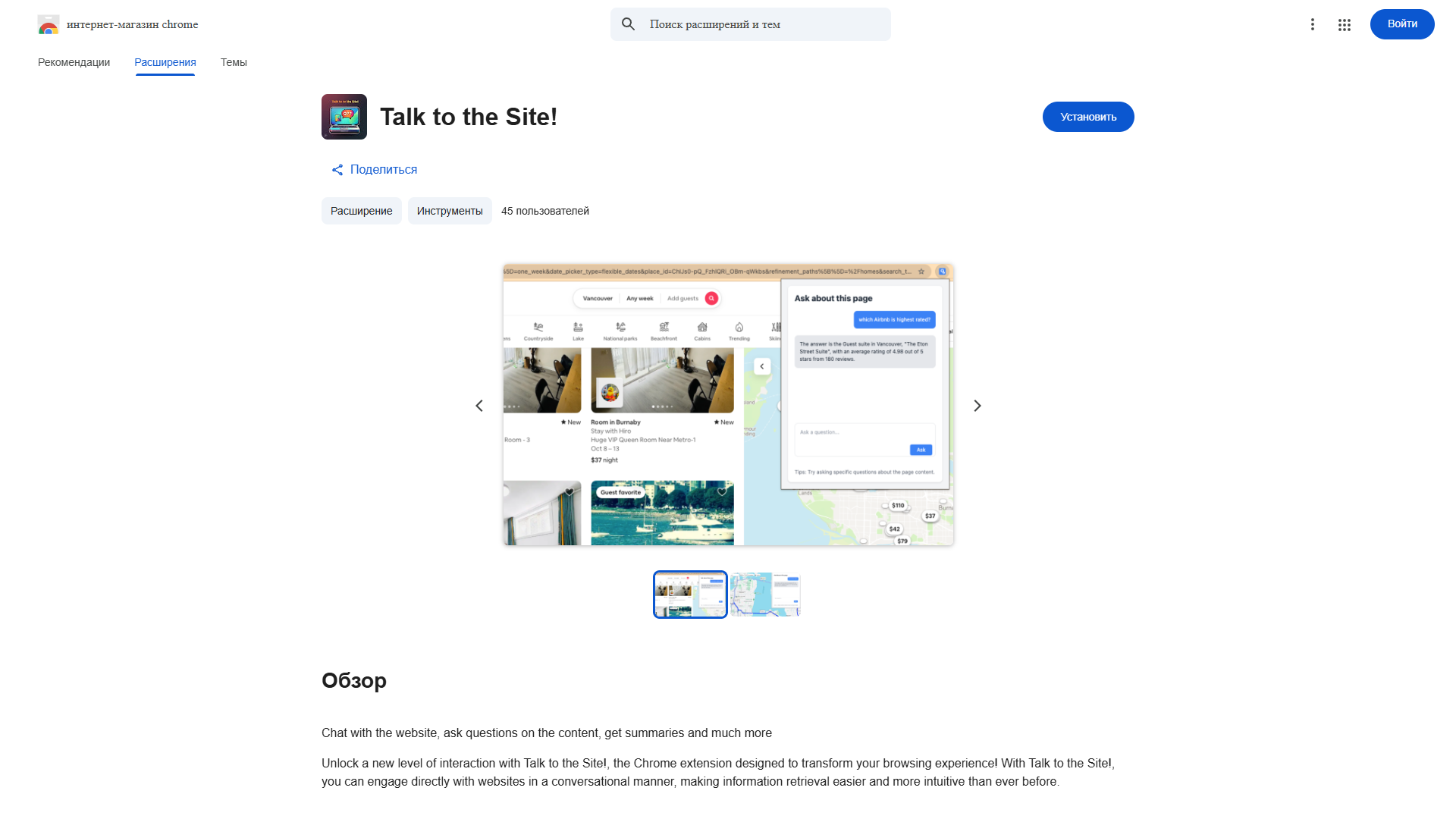 Talk to the Site! Talk to the Site!