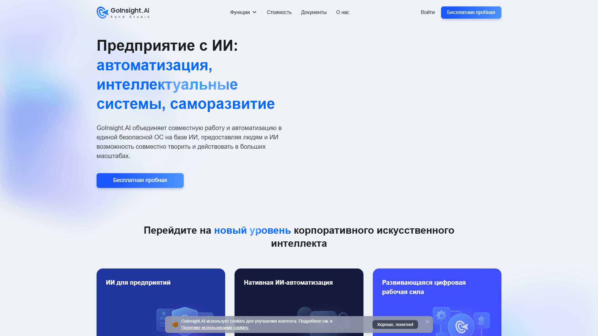 GoInsight.AI GoInsight.AI