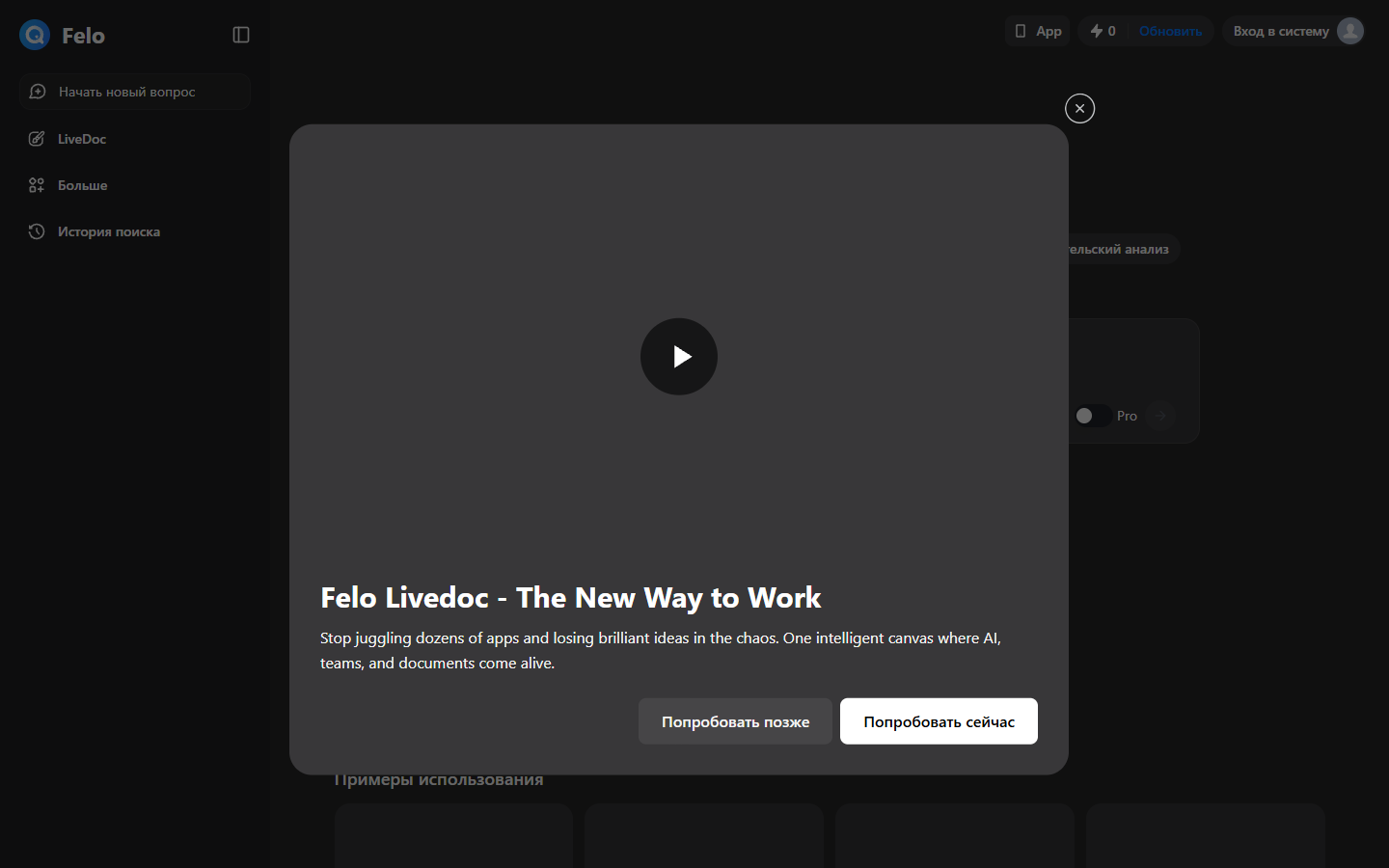 Felo AI Search Felo AI Search