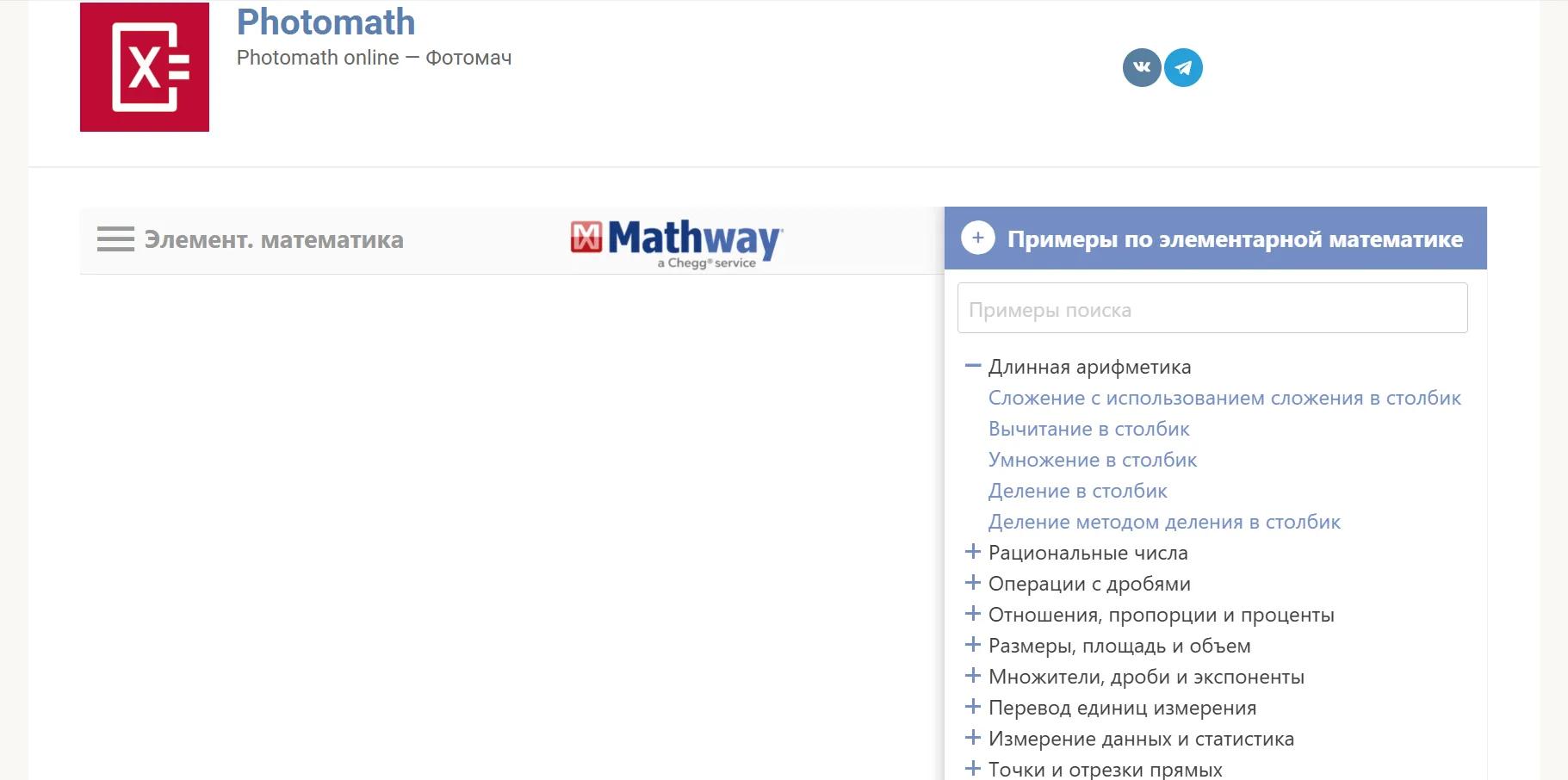 Photomath Photomath