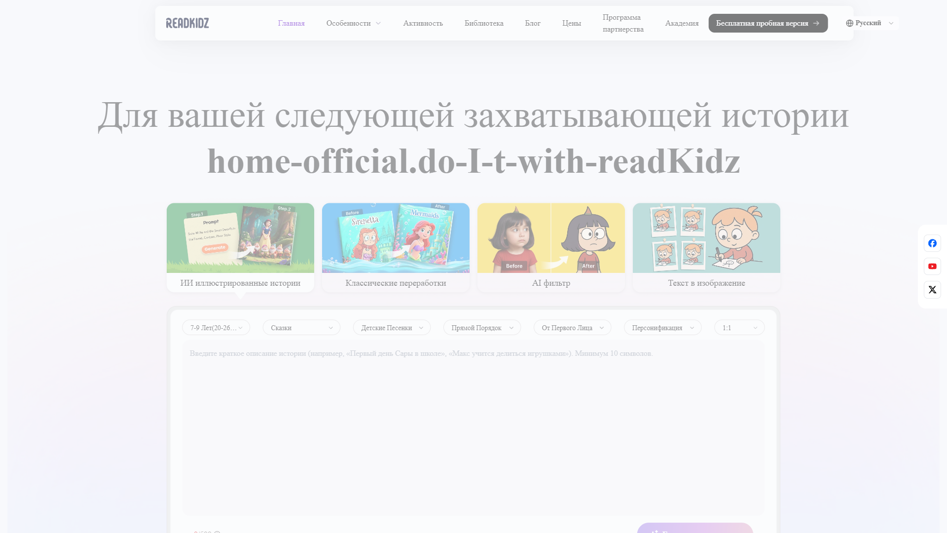 Readkidz Readkidz
