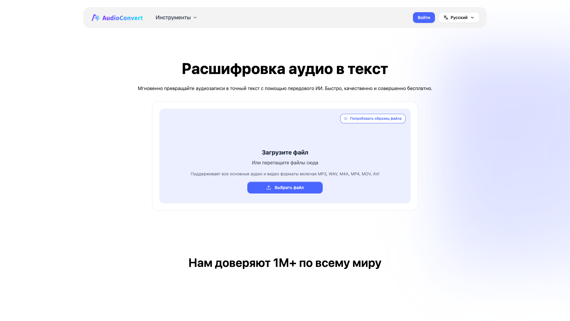 AudioConvert AI AudioConvert AI