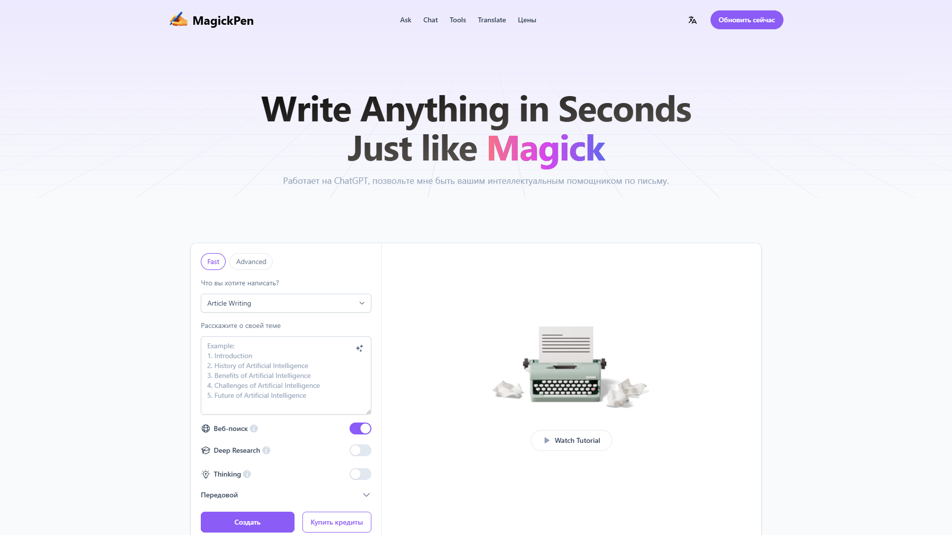 MagickPen MagickPen