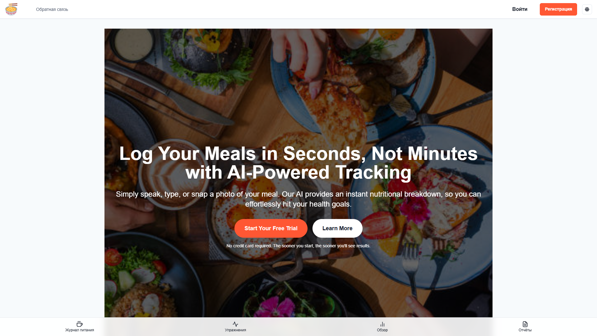 MyLog.food MyLog.food
