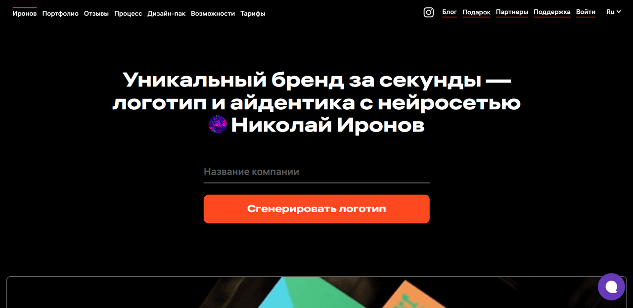 Нейросеть Лебедева Нейросеть Лебедева