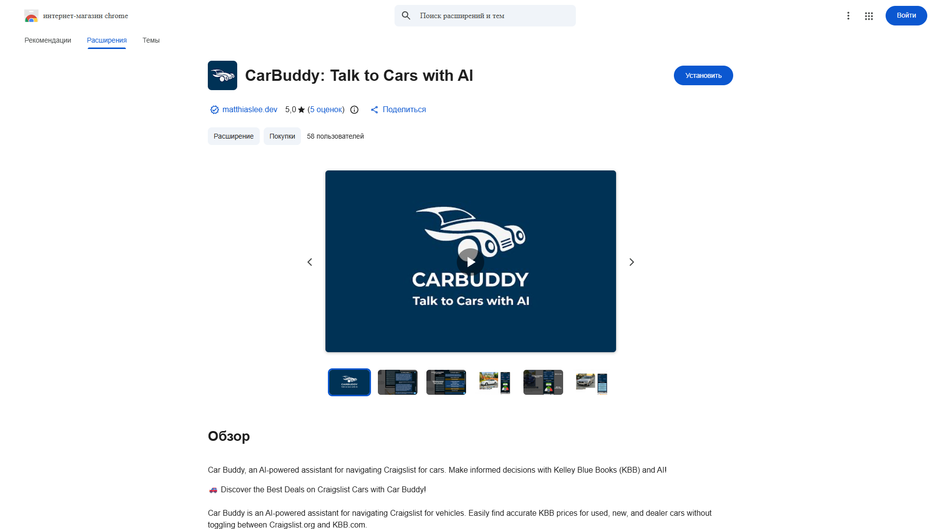 CarBuddy: Talk to Cars with AI CarBuddy: Talk to Cars with AI
