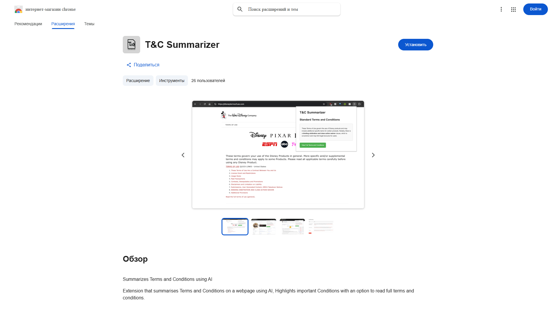 T&C Summarizer T&C Summarizer