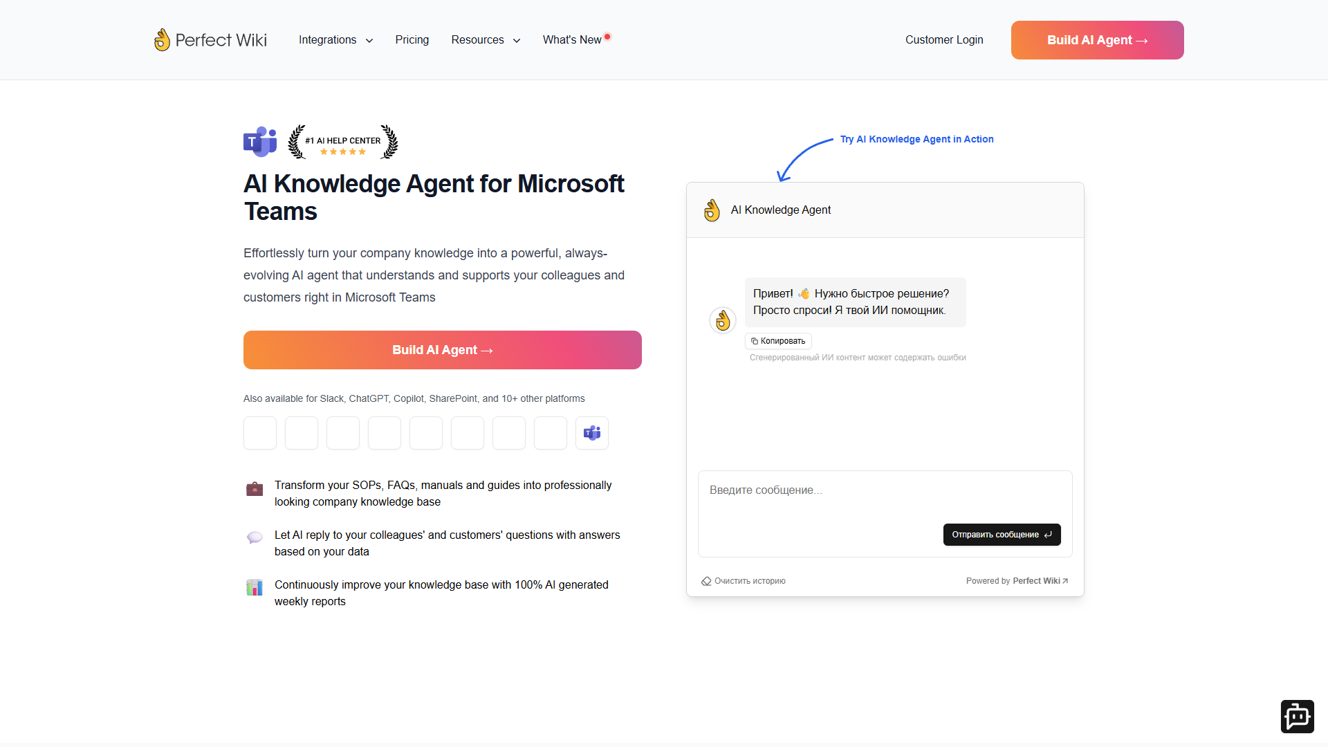 Perfect Wiki AI Knowledge Agent Perfect Wiki AI Knowledge Agent
