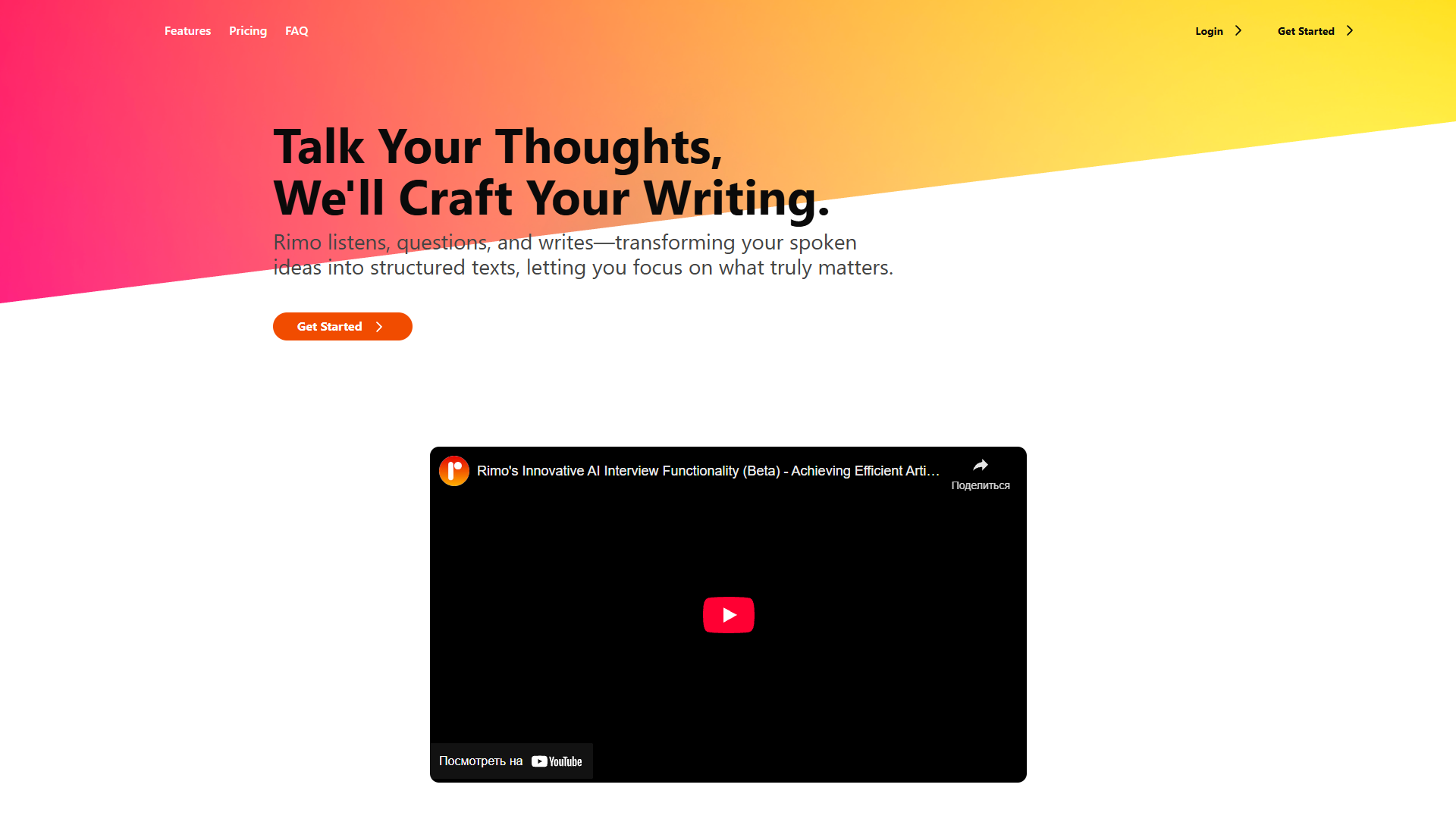 Rimo Rimo