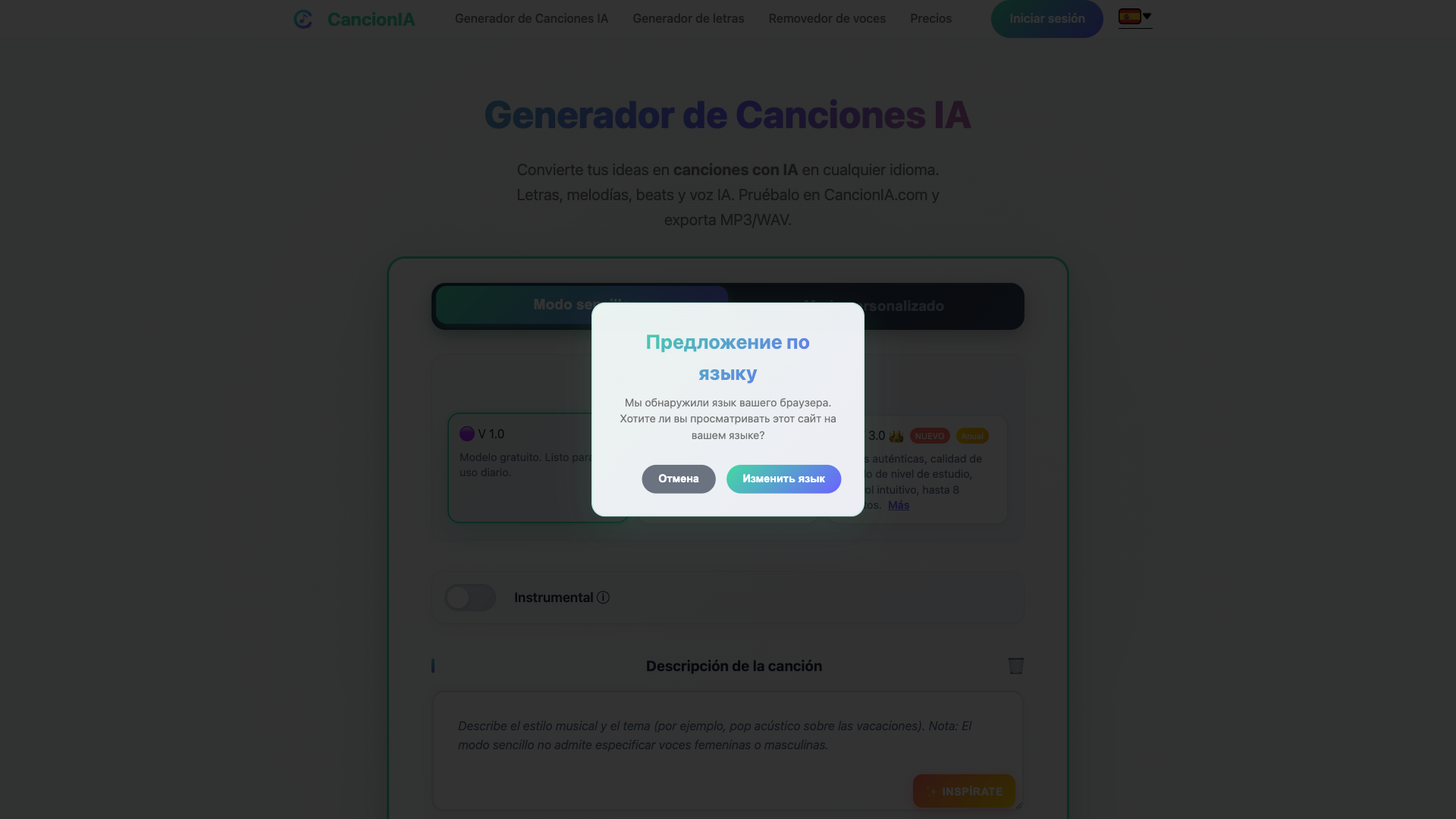 CancionIA CancionIA