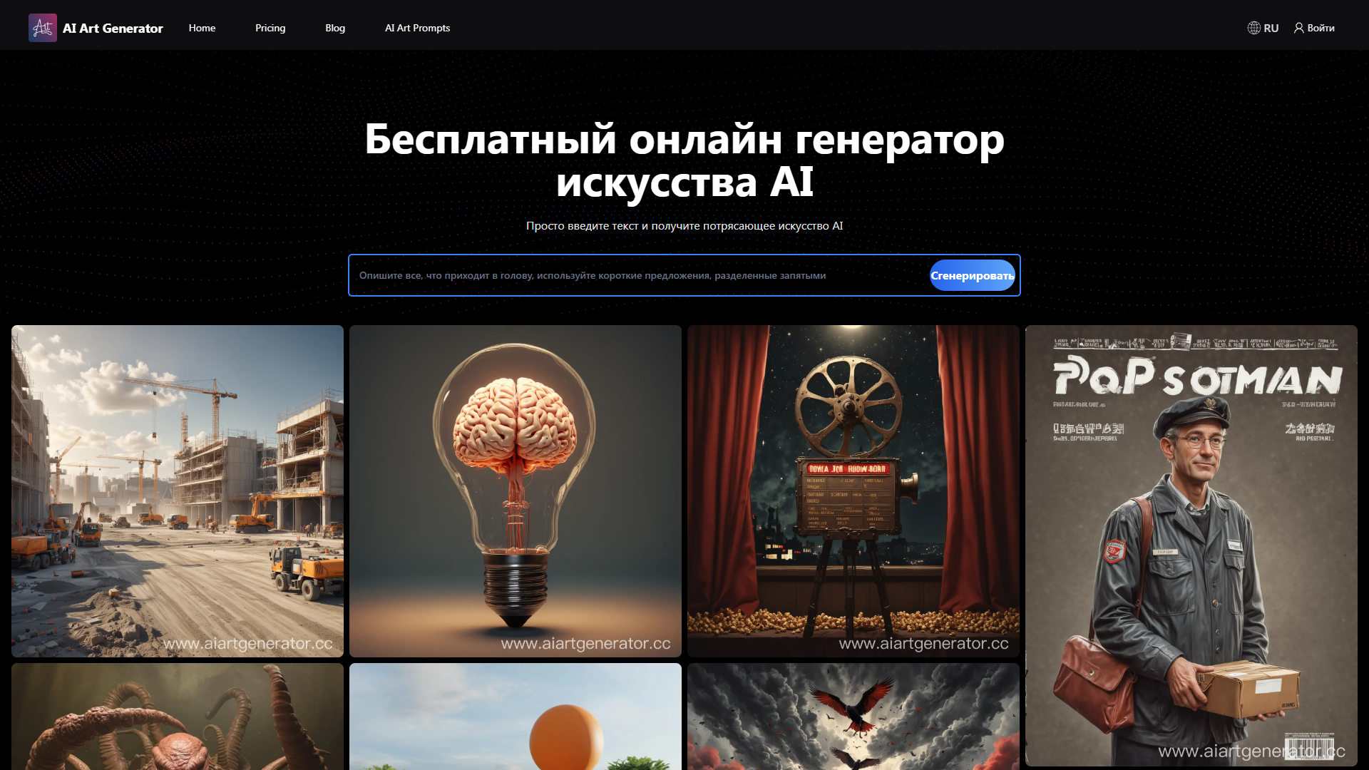 AI Art Generator AI Art Generator