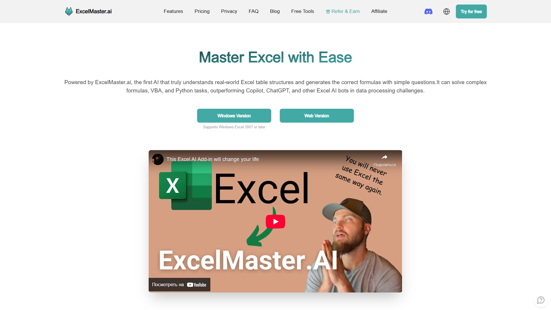 ExcelMaster.ai ExcelMaster.ai