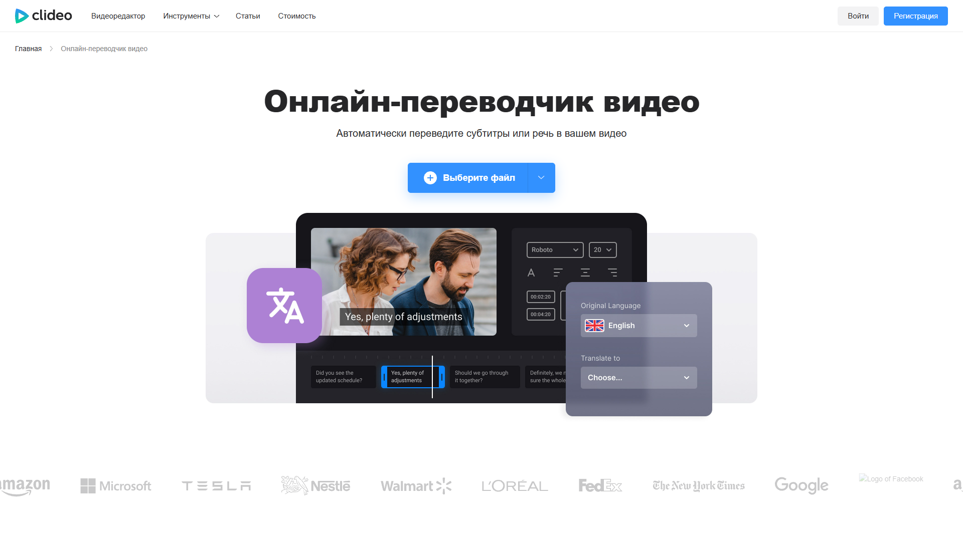 Clideo Video Translator Clideo Video Translator