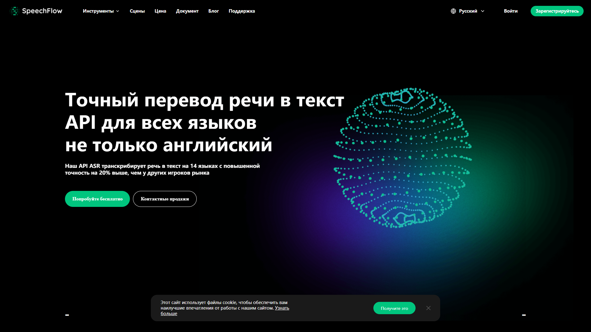 SpeechFlow SpeechFlow