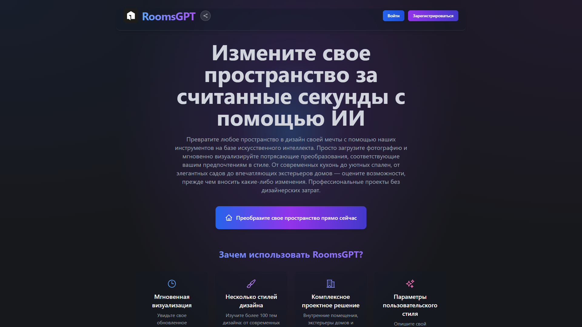 RoomsGPT RoomsGPT