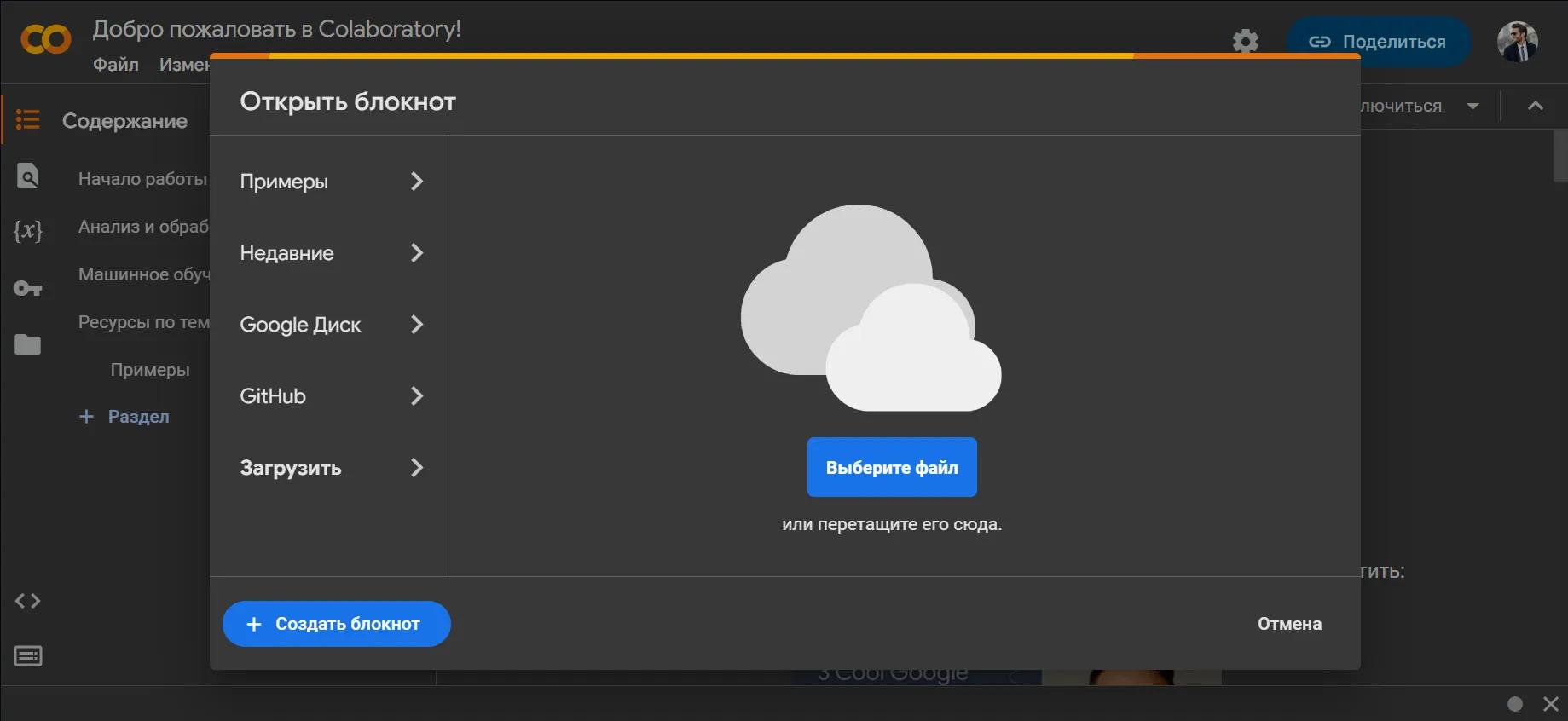 Google Colab Google Colab