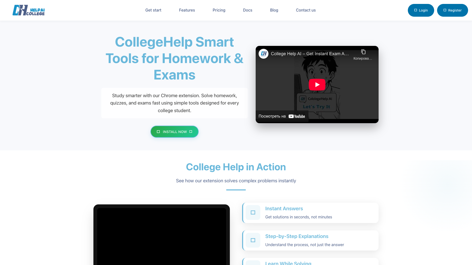College Help AI College Help AI